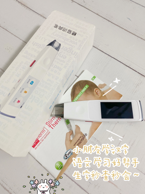 比想象中更好用！糖貓?jiān)~典筆與有道詞典筆2.0對(duì)比評(píng)測(cè)