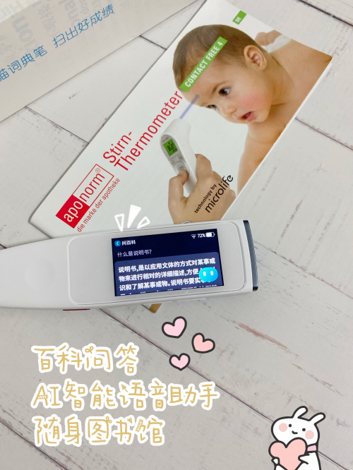 比想象中更好用！糖貓?jiān)~典筆與有道詞典筆2.0對(duì)比評(píng)測(cè)