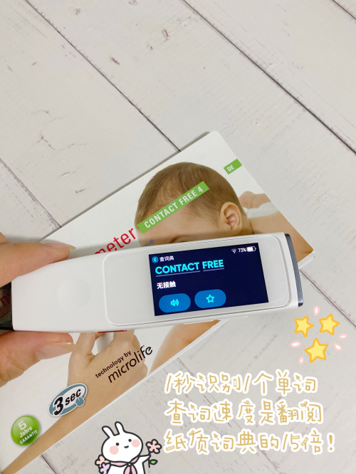 比想象中更好用！糖貓?jiān)~典筆與有道詞典筆2.0對(duì)比評(píng)測(cè)