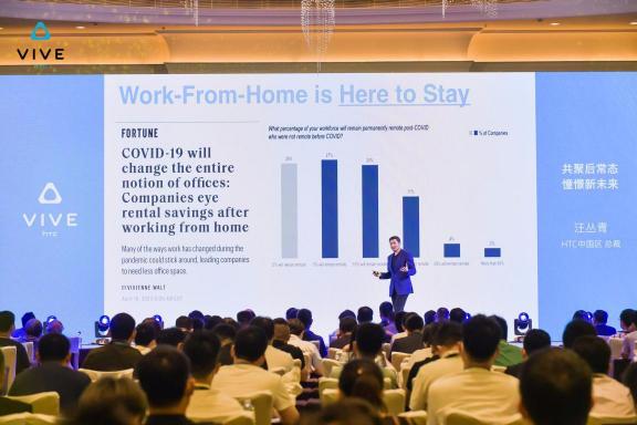 助力合作伙伴，HTC VIVE 2020行業(yè)生態(tài)大會帶來企業(yè)新動力！