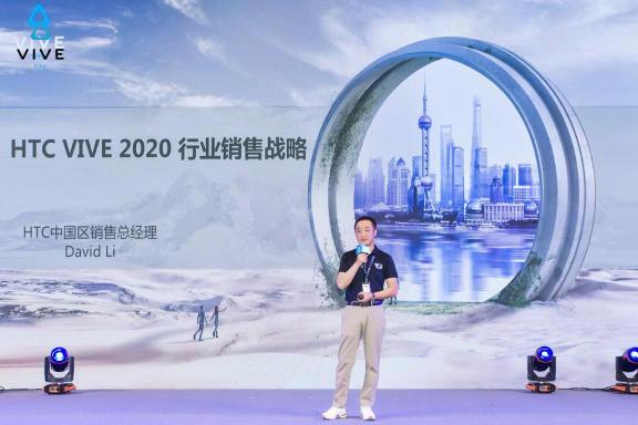 助力合作伙伴，HTC VIVE 2020行業(yè)生態(tài)大會帶來企業(yè)新動力！