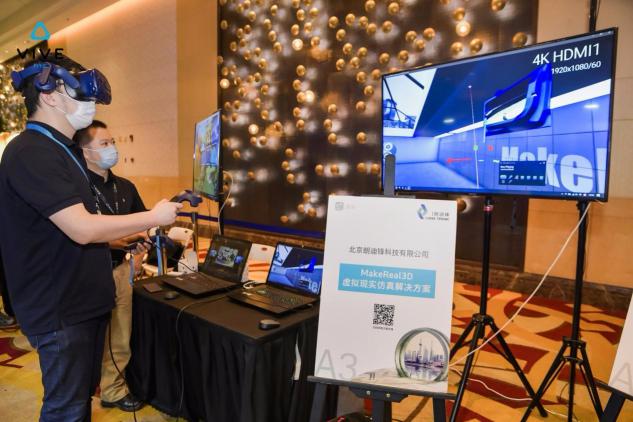 助力合作伙伴，HTC VIVE 2020行業(yè)生態(tài)大會帶來企業(yè)新動力！