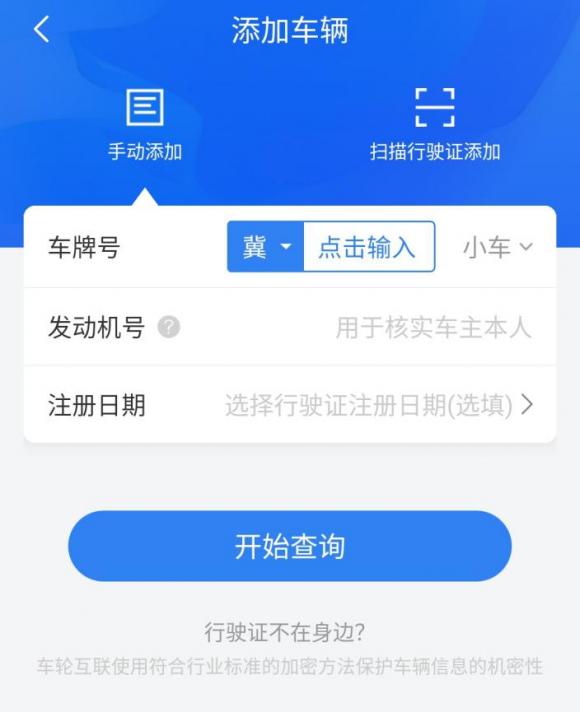 用車輪查違章，準(zhǔn)確 、高效