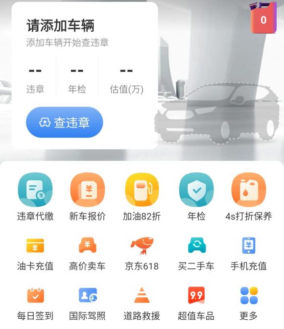 用車輪查違章，準(zhǔn)確 、高效