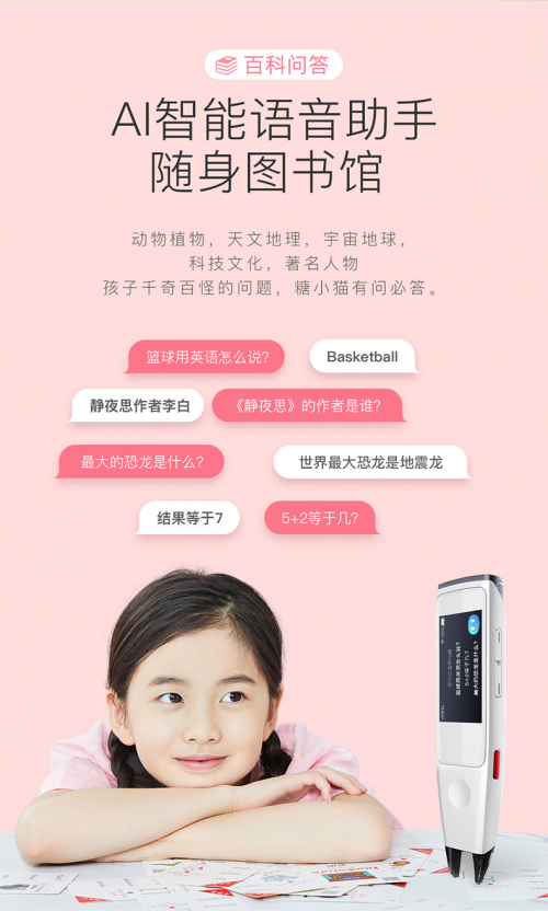 799元同價位詞典筆對比，哪一個表現(xiàn)會更好？
