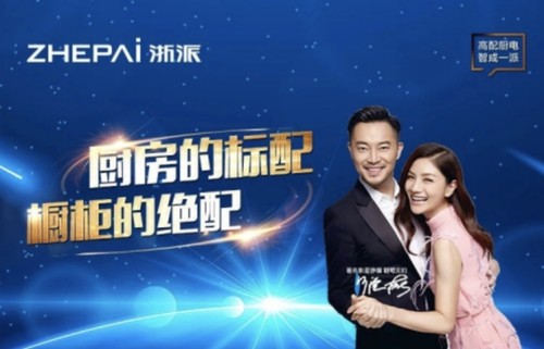 廚房的標(biāo)配，集成灶10大品牌浙派打造智能廚房新世界！