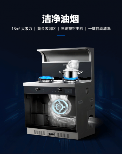 廚房的標(biāo)配，集成灶10大品牌浙派打造智能廚房新世界！