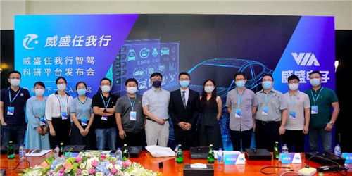 威盛任我行智駕科研平臺發(fā)布會(huì)在滬順利舉行！