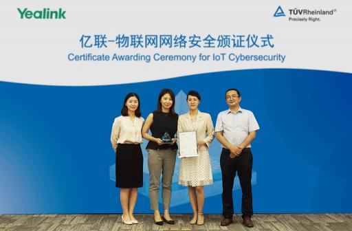 億聯(lián)網(wǎng)絡(luò)獲頒萊茵“最嚴安全條例GDPR”物聯(lián)網(wǎng)網(wǎng)絡(luò)安全證書