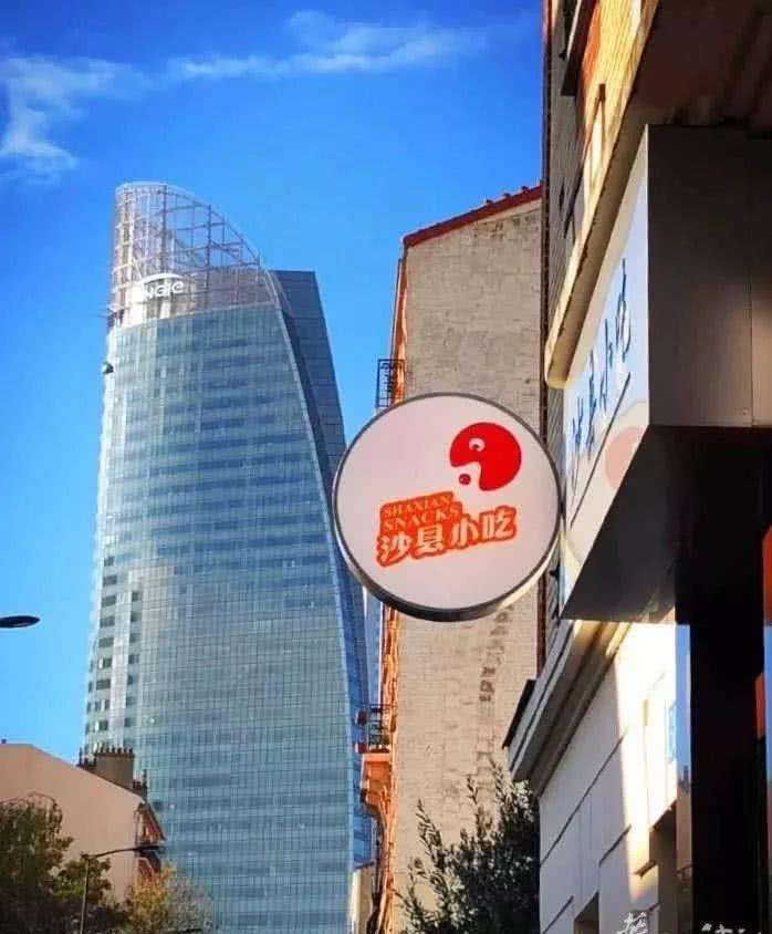 沙縣小吃品牌運(yùn)營中心落戶山東濟(jì)南，全新升級的沙縣小吃對外開放加盟