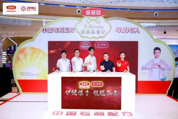 現(xiàn)身金領(lǐng)冠明星嘉年華，喬振宇點贊中國專利配方