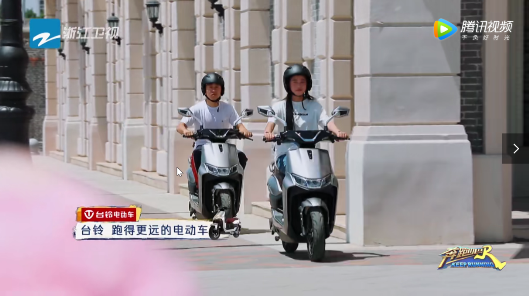 《奔跑吧》節(jié)目中頻頻出鏡，臺鈴電動車外觀設(shè)計廣受好評