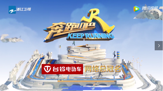 《奔跑吧》節(jié)目中頻頻出鏡，臺鈴電動車外觀設(shè)計廣受好評