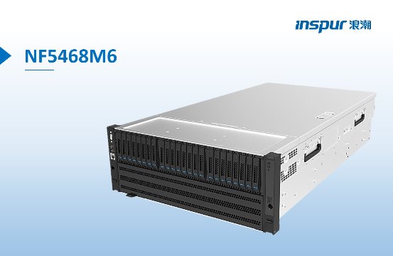 ISC20:浪潮發(fā)布AI服務(wù)器新品，支持最新NVIDIA A100 PCIe Gen4