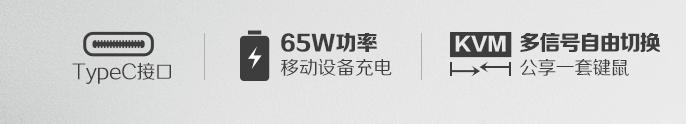 搭載USB C接口，AOC P2系列打造極速傳輸體驗!