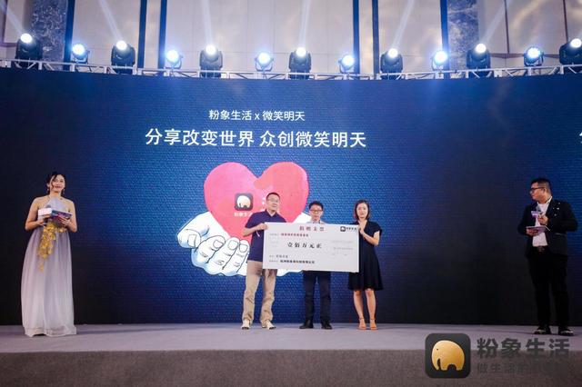 粉象生活公益步伐不停，多渠道推動(dòng)“人人可公益