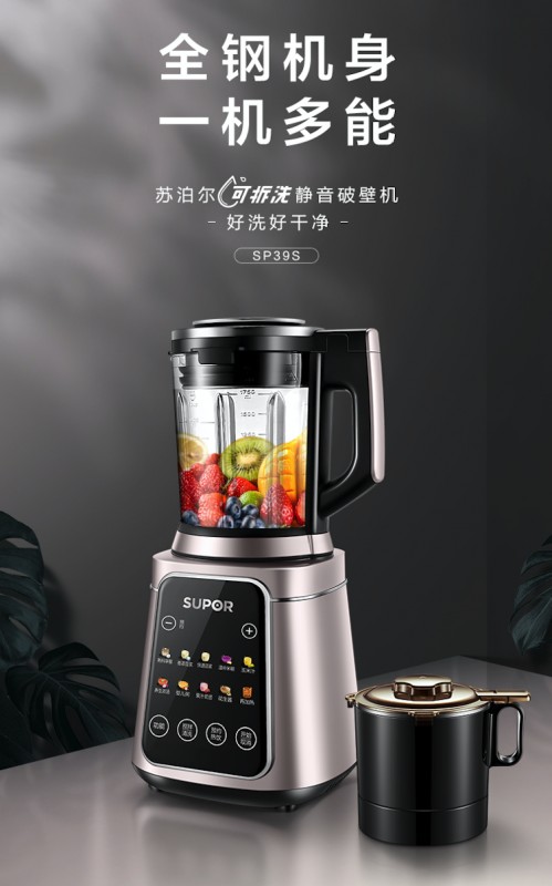 破壁機(jī)選購指南：打得細(xì)還不夠，清潔問題不容忽視！