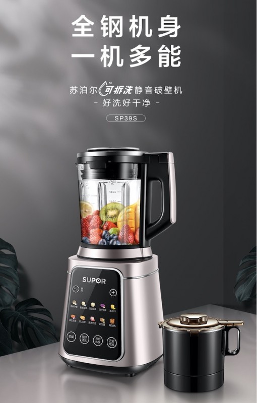 當(dāng)靜音破壁機變得可拆洗，廚房料理不在怕的！