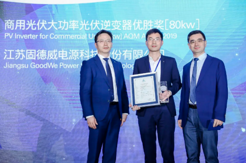 商用光伏大功率光伏逆變器80kW第一！固德威連續(xù)5年拿下唯一儲(chǔ)能系統(tǒng)優(yōu)勝獎(jiǎng)！