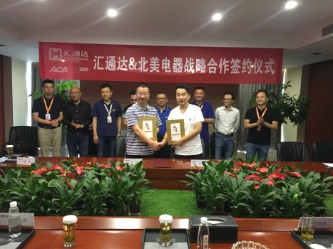 ACA北美電器戰(zhàn)略合作匯通達(dá)，推進(jìn)下沉市場(chǎng)數(shù)字化升級(jí)