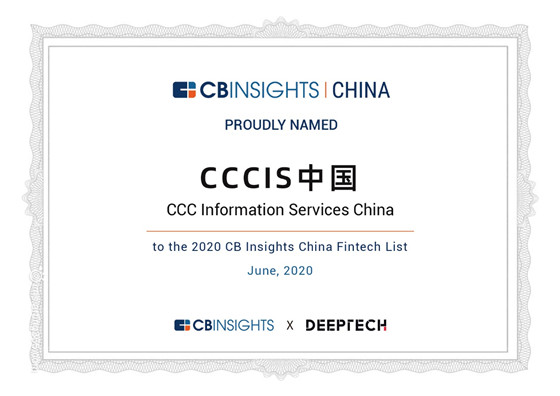 CCCIS榮登CB Insights中國(guó)金融科技50強(qiáng)