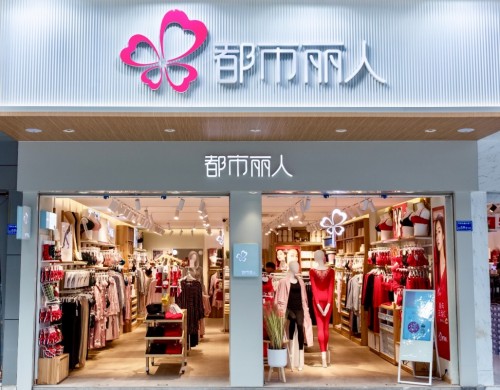 全新升級(jí)店鋪回歸，都市麗人再次揚(yáng)帆起航