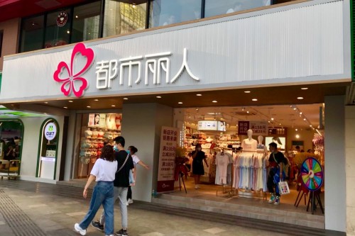 全新升級(jí)店鋪回歸，都市麗人再次揚(yáng)帆起航