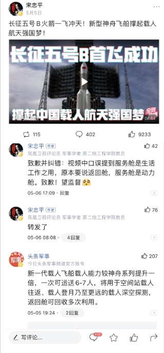 “局座”張召忠退休后入駐頭條，“評(píng)書(shū)”式軍事科普，引1200萬(wàn)人關(guān)注