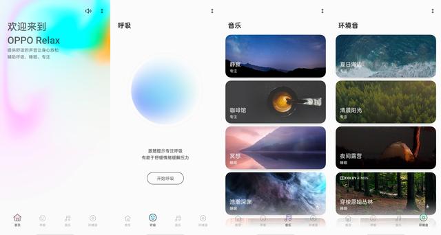 帶你重溫高考， OPPO Relax 上線考場(chǎng)模擬聲