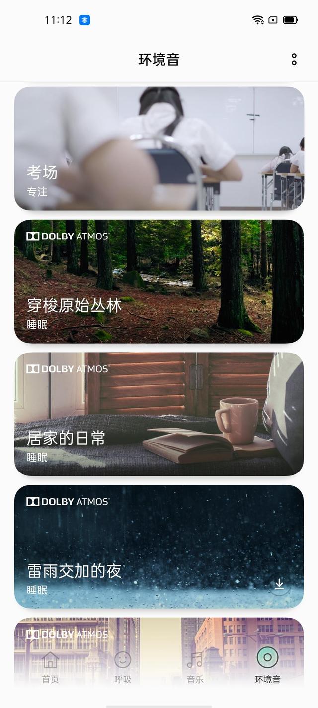 帶你重溫高考， OPPO Relax 上線考場(chǎng)模擬聲