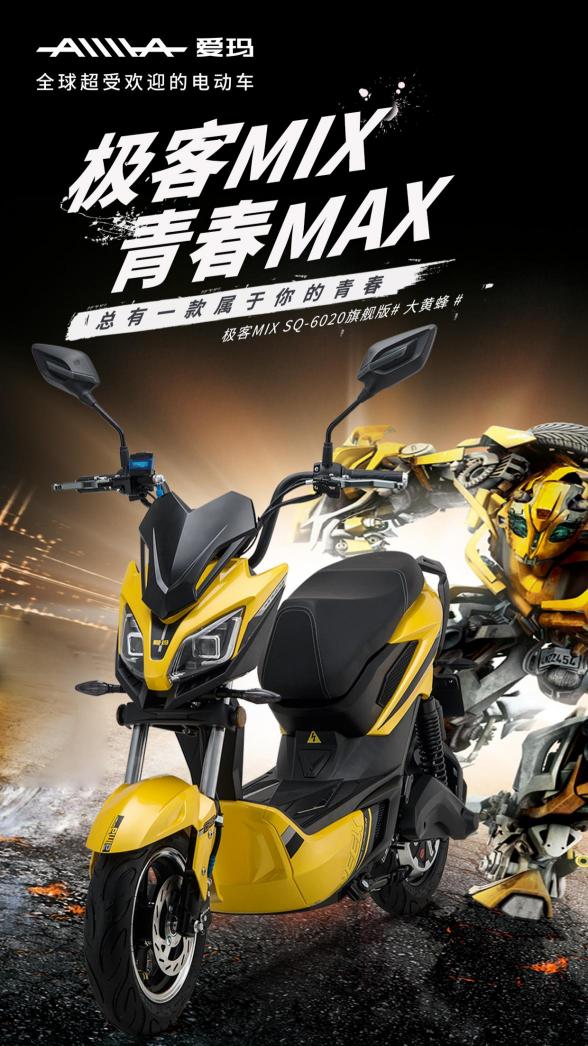 電動車行業(yè)巨頭大PK：愛瑪與雅迪哪個好？