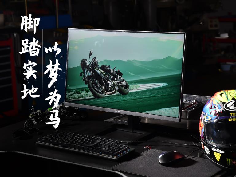 飛利浦顯示器攜手川崎展開跨界合作，共享極致樂趣