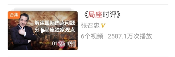 這些電視節(jié)目“紅人”，為何選擇去新媒體做軍事科普？