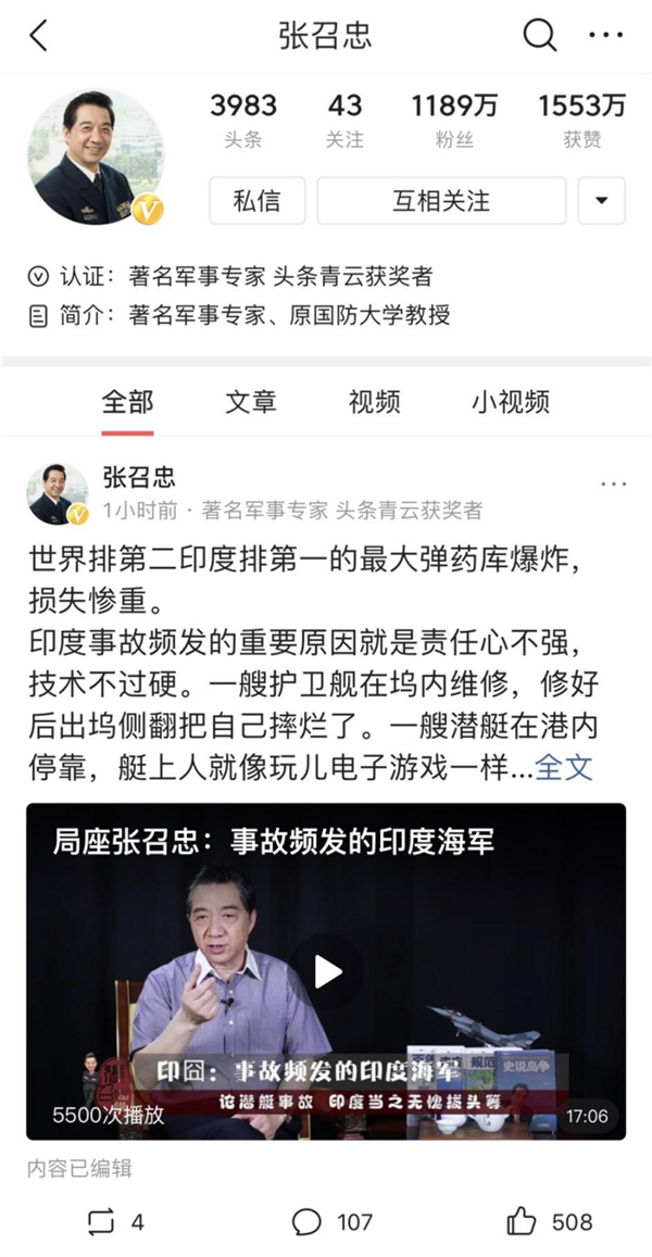 這些電視節(jié)目“紅人”，為何選擇去新媒體做軍事科普？