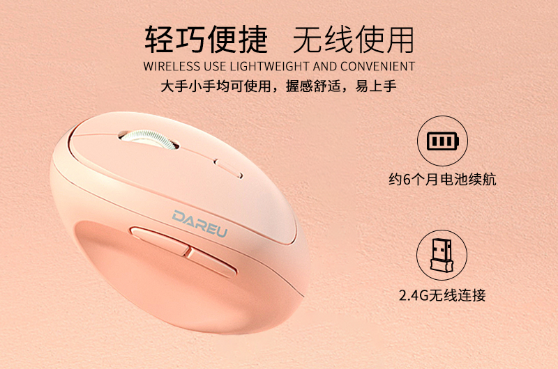 解放手腕，時(shí)尚辦公——達(dá)爾優(yōu)LM158G無(wú)線垂直鼠標(biāo)