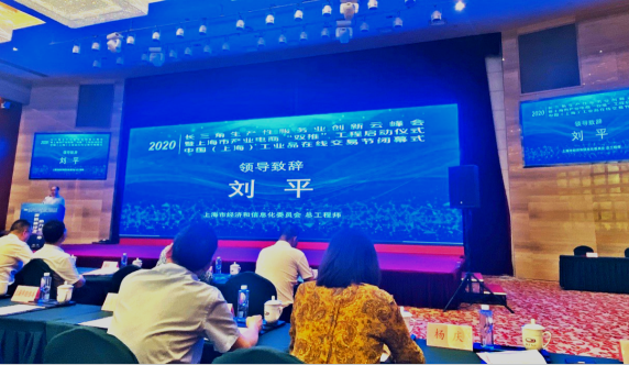 擁抱新經(jīng)濟(jì)、助力長(zhǎng)三角！鋼銀電商入選上海電商平臺(tái)“雙推”創(chuàng)新服務(wù)平臺(tái)！