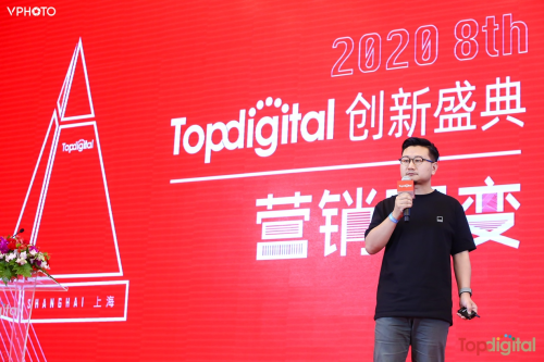 聚焦?fàn)I銷熱門話題，2020TopDigital創(chuàng)新盛典解鎖新數(shù)字營銷