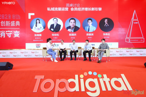 聚焦?fàn)I銷熱門話題，2020TopDigital創(chuàng)新盛典解鎖新數(shù)字營銷