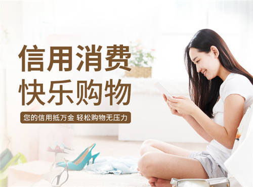 買買樂購，做年輕人的信用錢包，開拓信用生活新時代
