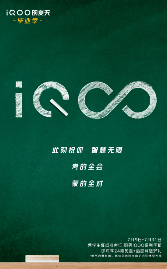 千元5G神機(jī)開(kāi)售，iQOO Z1x實(shí)力演繹高刷長(zhǎng)續(xù)航可皆得