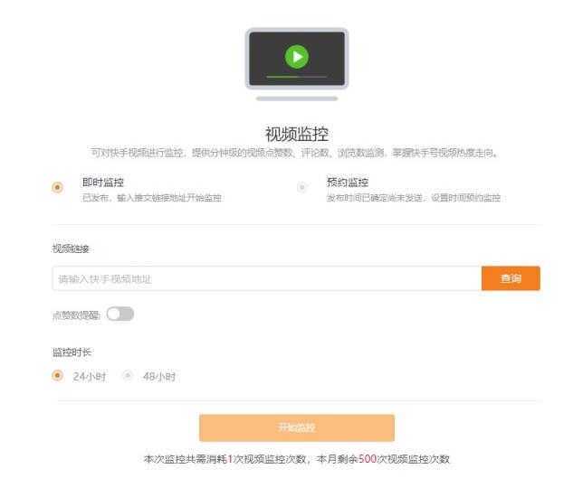 飛瓜快手——專業(yè)的快手?jǐn)?shù)據(jù)分析平臺，讓你玩轉(zhuǎn)快手直播電商