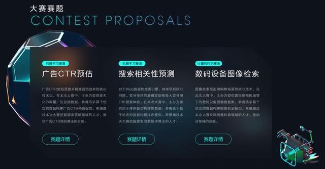 2020 DIGIX全球校園AI算法精英大賽正式啟動(dòng)，百萬(wàn)獎(jiǎng)金激勵(lì)校園AI創(chuàng)新