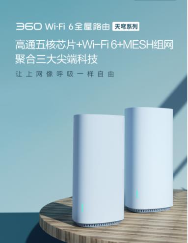 想用電腦下載視頻，在手機看？360WiFi6全屋路由滿足你！