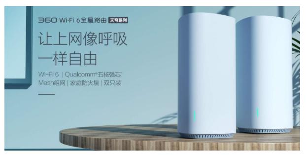 想用電腦下載視頻，在手機看？360WiFi6全屋路由滿足你！