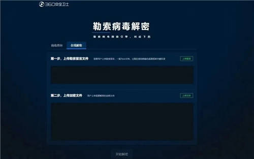 6月疑似迎來“牛市”？新型勒索病毒層出不窮，感染態(tài)勢持續(xù)走高