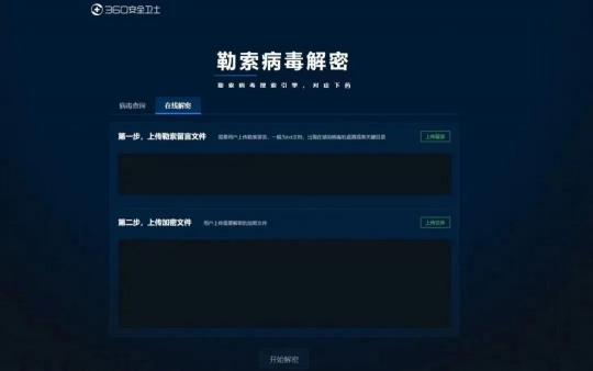 6月疑似迎來“牛市”？新型勒索病毒層出不窮，感染態(tài)勢持續(xù)走高