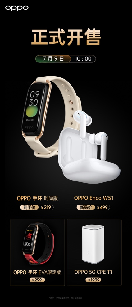 大型真香現(xiàn)場， OPPO 手環(huán)EVA限定版首銷告捷