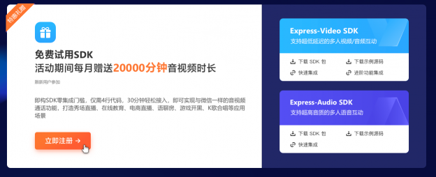 即構科技「拍了拍」你，超值大禮快來領！