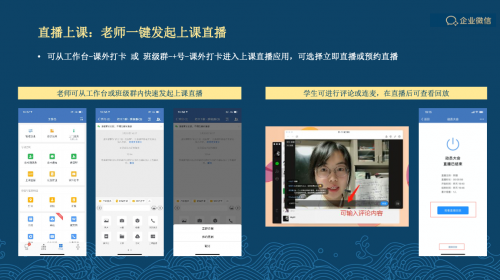 為老師“減負增能” 讓家長教育“歸位” 企業(yè)微信助力數(shù)字化家校共育