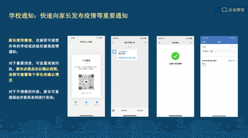 為老師“減負增能” 讓家長教育“歸位” 企業(yè)微信助力數(shù)字化家校共育